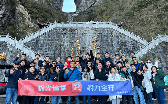 团队建设